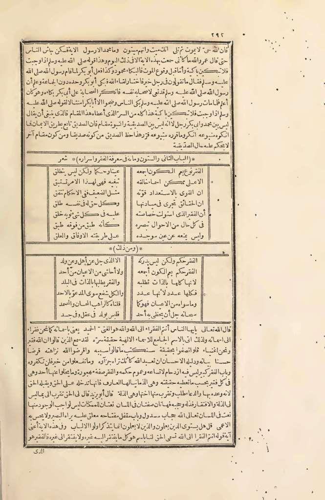 futmak.com - Page 292 - from part Two of the first Boulaq edition